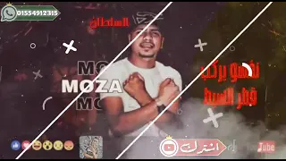 حاله واتس فاجره لسه منزلش علي مهرجان العبيط جي يظيط احمد موزه و عصام صاصا      دندنها