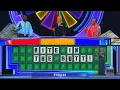 RIGHT IN THE BUTT WHEEL OF FORTUNE MEME