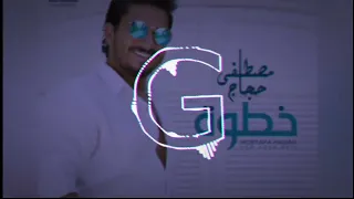 مصطفى حجاج خطوة ريميكس      دندنها