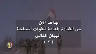 بعض بيانات نصر أكتوبر العظيم      بيان رقم     بتوقيت سعت       دندنها