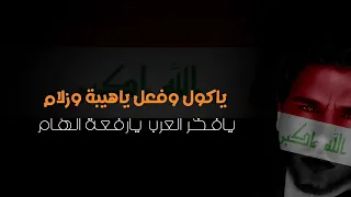 العالمي زلم خليج  دندنها