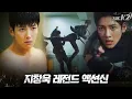 Download Lagu [#레뜨로] 1 대 10 정도는 거뜬한 용병 출신 지창욱 액션 모음. 수건부터 우산까지 도구 쓰는 거 보는 맛 제대로🔥 | THE K2