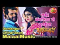 Download Lagu Bangaliya Se dawaiya A balam Dj Malai Music 🎵🎶 by JBL vibration beats M