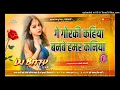 Download Lagu Ge Gorki Kahiya Banbe Hamar Kaniya Dj Song|| Bhojpuri Love Song Dholki Mix Dj Bittu Pusa Download Lagu Ge Gorki Kahiya Banbe Hamar Kaniya Dj Song|| Bhojpuri Love Song Dholki Mix Dj Bittu Pusa