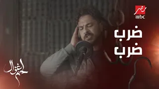 سوستة يتألق في أغنية ضرب ضرب 