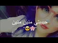 😚😚حبيبتي منين منين 😍😍حسام الرسام 💔💔