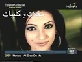 راشد الماجد العيون كليب