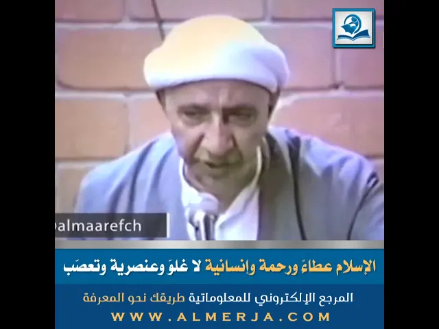 ⁣الإسلام عطاءٌ ورحمةٌ وإنسانية لا غلوّ وعنصرية وتعصّب
