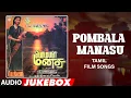 Download Lagu Pombala Manasu Audio Jukebox | Raghuvaran,Ranjani | Rathina Suriyan | Tamil Hits