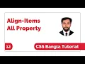 Css Align-items All Property Bangla Tutorial Css Flexbox Bangla Tutorial Css Bangla Tutorial