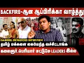 Download Lagu Backfire-ஆன ஆப்பிரிக்கா வாழ்த்து |கலைஞர்,பெரியார் மட்டுமே Leaders இல்ல | மக்களை கையேந்த வச்சிட்டாங்க