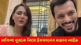  irfan sazzad sabila nur sabila nur irfan live