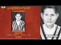 Lagu Karen Choir Pu Roland collection song - 4 ( ဖုသရၣ်ဒိၣ်ရိလဲတၢ်သးဝံၣ် အဘ့ၣ် - ၄)