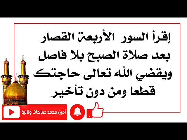 ⁣من دون تأخير يقضي الله تعالى حاجتك والضامن الإمام العسكري عليه السلام
