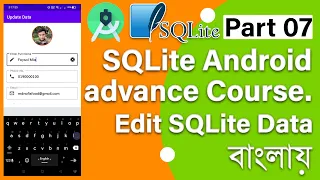 SQLite Android advance Course Part 07 Bangla Edit SQLite Data