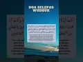 Download Lagu Doa selepas wudhuk