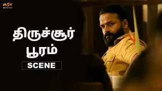 thrissur pooram tamil action movie acp moorthy comes to meet giri jayasurya msk movies