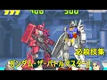 Gundam: The Battle Master 2 Special Move Collection