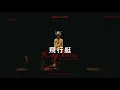 Download Lagu [Vietsub+Romaji] 飛行艇 Hikoutei - King Gnu