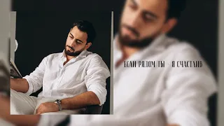 Sergey Zeynalyan - Es sirum em qez