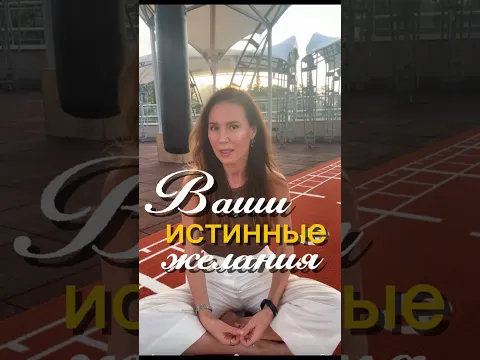 Самая мощная практика по саморазвитию🧘‍♀️
