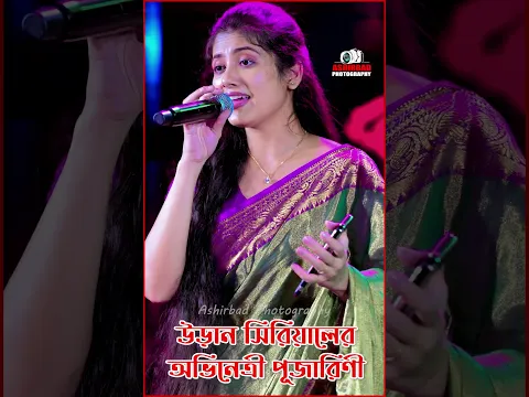 ও এলো মেলো হয়ে যায় মন, কেন আজ বুঝি না | অভিনেত্রী পূজারিণী (Ratnapriya Das)