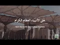 Salamun Salam | Nazrey Johani, Akhil Hayy, Inteam, Far East | سلام سلام | Lyrics & Translation