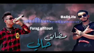 جديد        فرج الفيتوري              مضايق حالي  دندنها