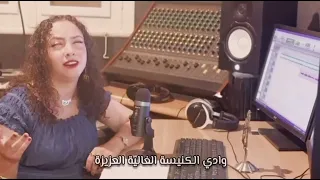 عجل مجيئك  المرنمه ايرين ملاك  اكسبلور  دندنها
