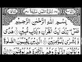 Download Lagu Surah An-Naml (The Ants) | By Sheikh Abdur-Rahman As Sudais | Full With Arabic Text | 27-سورۃالنمل