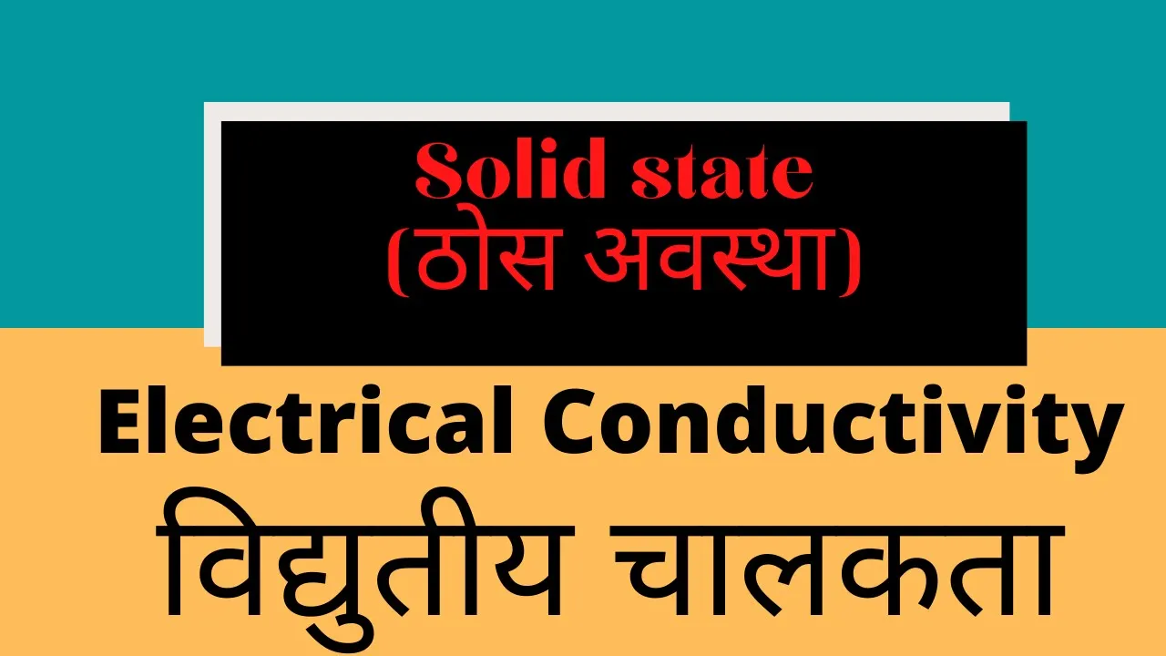 L-01 || Chapter-03 || Basic Definitions (Part-1) ||