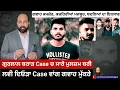 Download Lagu How Gurlal case crumbled in court ? Lovi Deora to Gurlal- a legacy of shaky witnesses \u0026 acquittals?