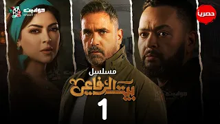 مسلسل بيت الرفاعي الحلقة الأولى Bayt El Refaei Episode 1 