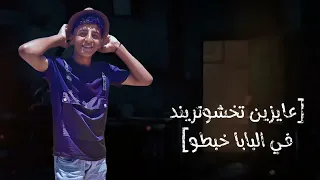 فاتح مدارس سيط دندنها