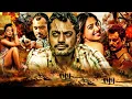 Download Lagu Nawazuddin Siddiqui New Released Action Full Movie | New Bollywood Blockbuster Action Hindi Movie |