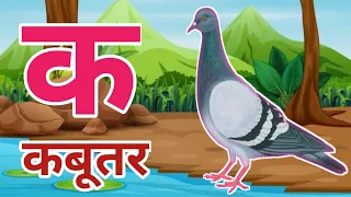 अ से अनार, आ से आम, हिंदी वर्णमाला, अआइईउऊ,क से कबूतर,a se anar,aa se aam, हिंदीस्वरब्यंजन #kidssong