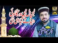 Lagu Lagpal Nabi Warga Akram Chishti 2017