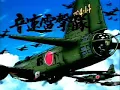 音速雷撃隊～ザ・コクピットより～　THE BACK HORN　コバルトブルー