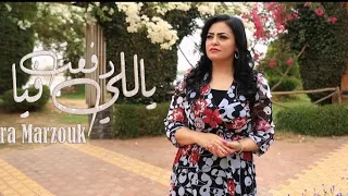 جديد ترنيمه  ياللى دفعت فيا للمرنمه نورا مرزوق  الحان  نورا مرزوق  كلمات مارى عزيز اندراوس دندنها