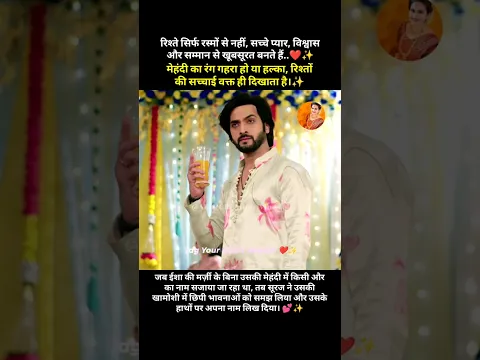 Isha 💞 Suraj Heart Connection ❤️✨|#shorts #youtubeshorts #trending #drama #dangaltv #love short #yt