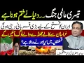 Download Lagu World War 3. The world is about to end | The Iran WAR | Iran Attacks | Istanbul | Syed Haider Jari