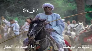 شيلة احتزم ربعك حزامك كلمات ابو حنان اداء صوت النيل دندنها