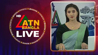 LIVE🔴এটিএন বাংলার সংবাদ | 31.08.2026 | Today News | Live News | Ajker News | ATN Bangla News