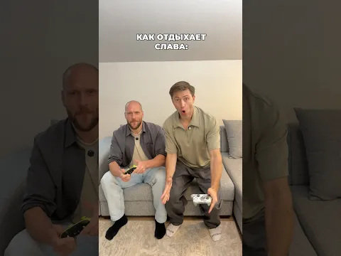 А вы как отдыхаете?