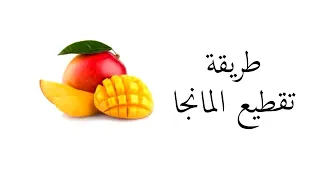 طريقة تقطيع المانجا 