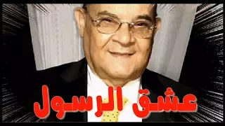 Rabah Driassa Ochqu Errsoule رابح درياسة 