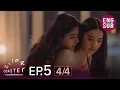 Download Lagu [UNCUT] Roller Coaster the Series: รักขบวนนี้หัวใจเกือบวาย | EP.5 [4/4]
