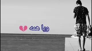 ويا بخته الي يسيبها علي الله  ويا بخته الي يسيبها علي الله