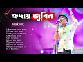 Download Lagu Best of Zubeen Garg Bangla Song ||জুবিন😭💔 গার্গের সেরা বাংলা গান || বাংলা স্যাড গান  💔💔😭#gaming 
