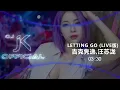 Lagu 最好听的翻唱🔥🔥吉克隽逸,汪苏泷 - Letting Go (Live版) 原唱：蔡健雅 新版幻境 DjJK Remix⚡ 热门DJ音乐 | DJ舞曲 | 慢摇